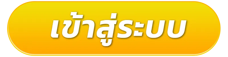 askmeslot44 เข้าสู่ระบบ
